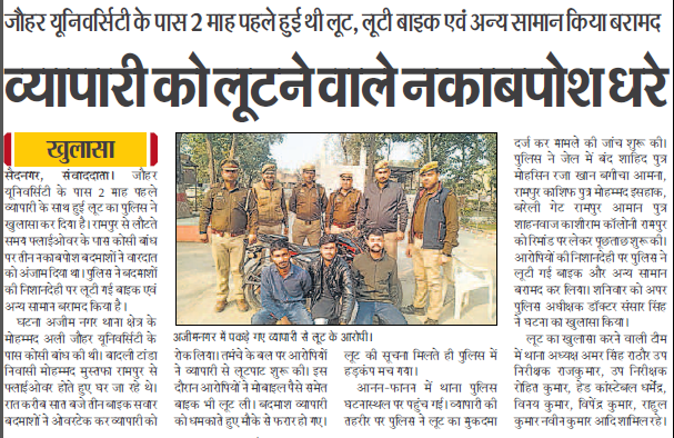 digmoradabad's tweet photo. 22.01.2023 
परिक्षेत्र मुरादाबाद के जनपदों द्वारा किये गये सराहनीय कार्य,घटनाओं के अनावरण,बरामदगी व गिरफ्तारी के संबंध में दैनिक समाचार पत्रों में प्रकाशित खबर । 
#UPPolice 
#UPPInNews https://t.co/CtAYZUrlBI