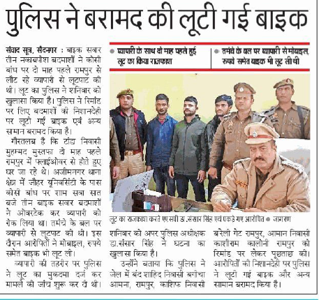 digmoradabad's tweet photo. 22.01.2023 
परिक्षेत्र मुरादाबाद के जनपदों द्वारा किये गये सराहनीय कार्य,घटनाओं के अनावरण,बरामदगी व गिरफ्तारी के संबंध में दैनिक समाचार पत्रों में प्रकाशित खबर । 
#UPPolice 
#UPPInNews https://t.co/CtAYZUrlBI