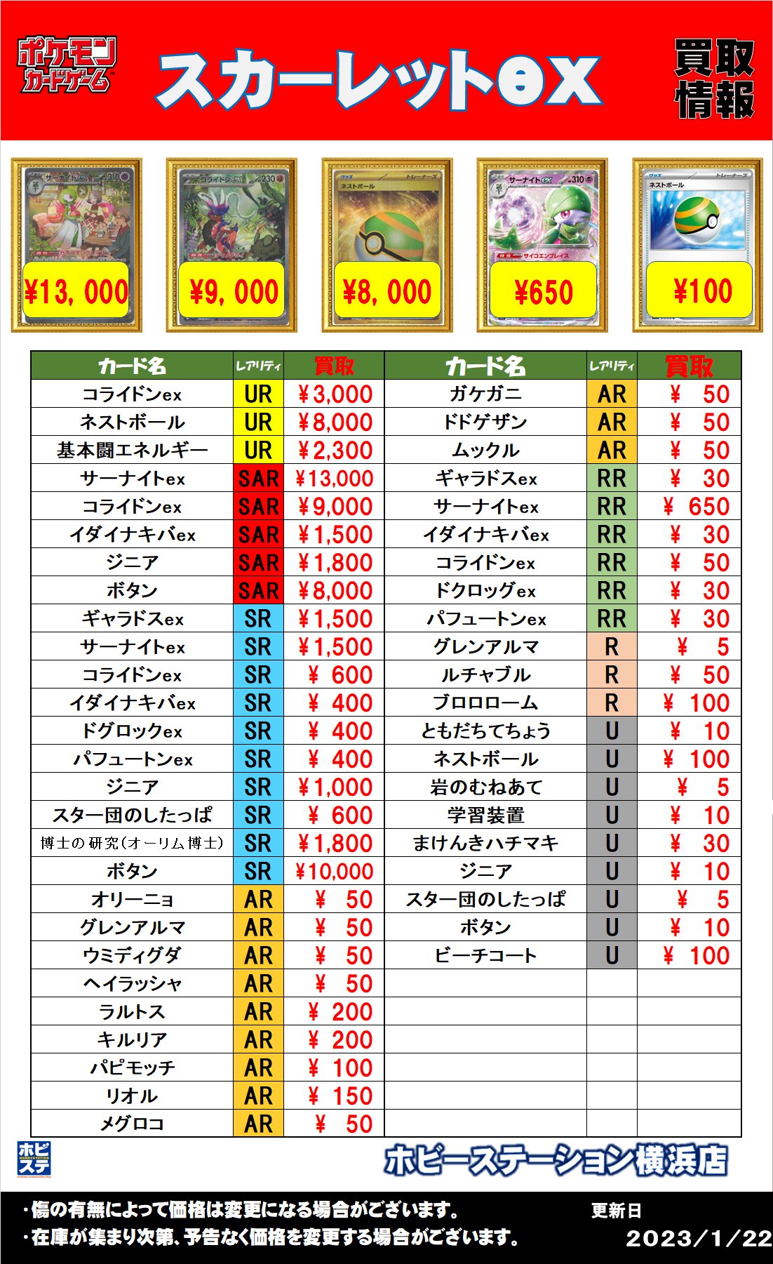 ホビーステーション横浜店 on X: ホビーステーション横浜店 on X: