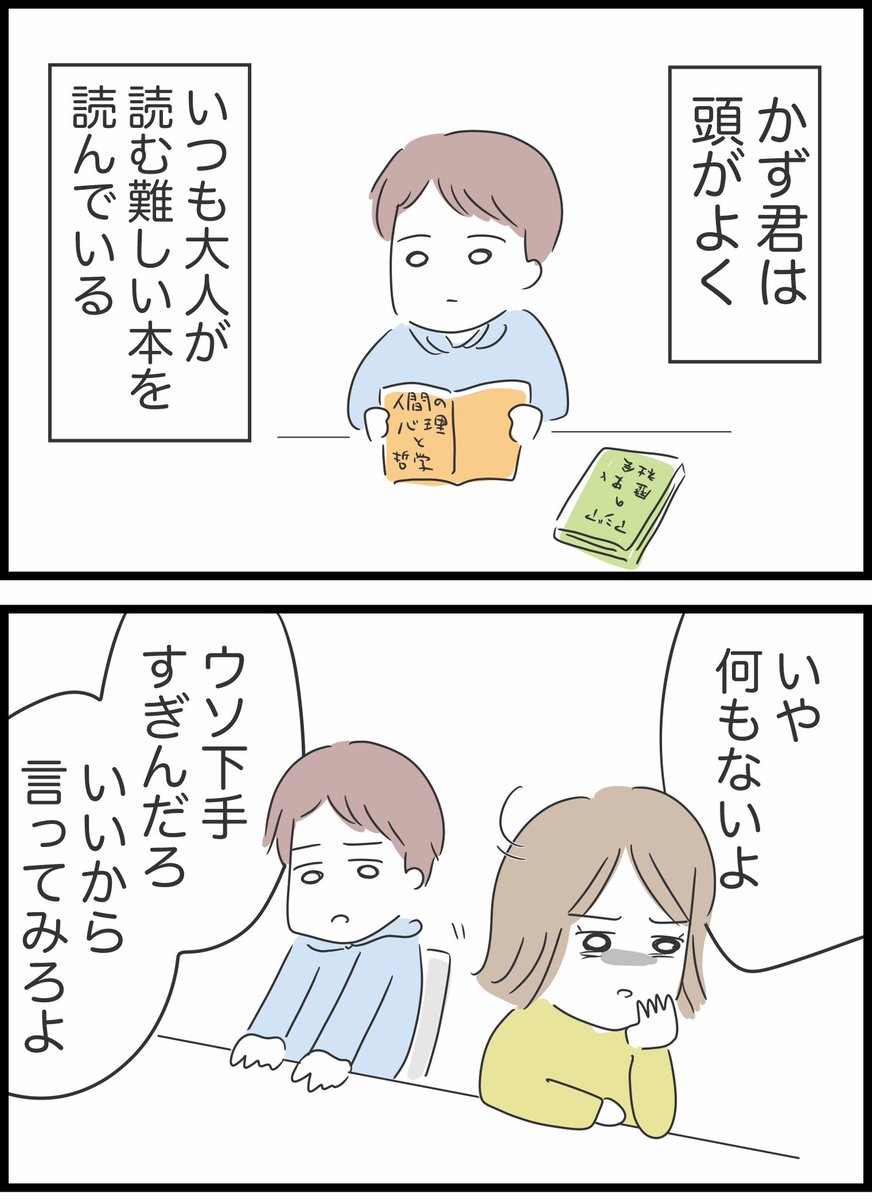 【12】呪いという言葉で脅された話 