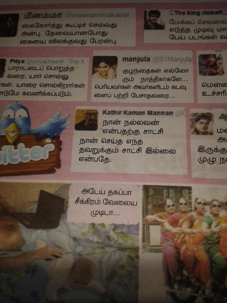 S1Manjula's tweet photo. https://t.co/yBqQgV0dGG