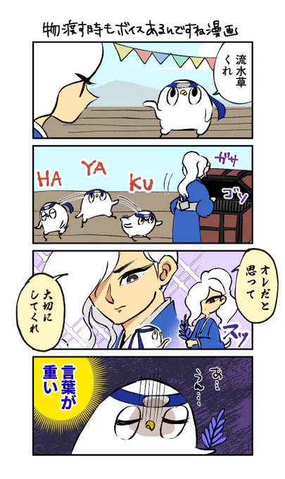 ゆるモンハンプレイ日記
(ボイスパターンは追加DLCの「みんなのアニキ」) 