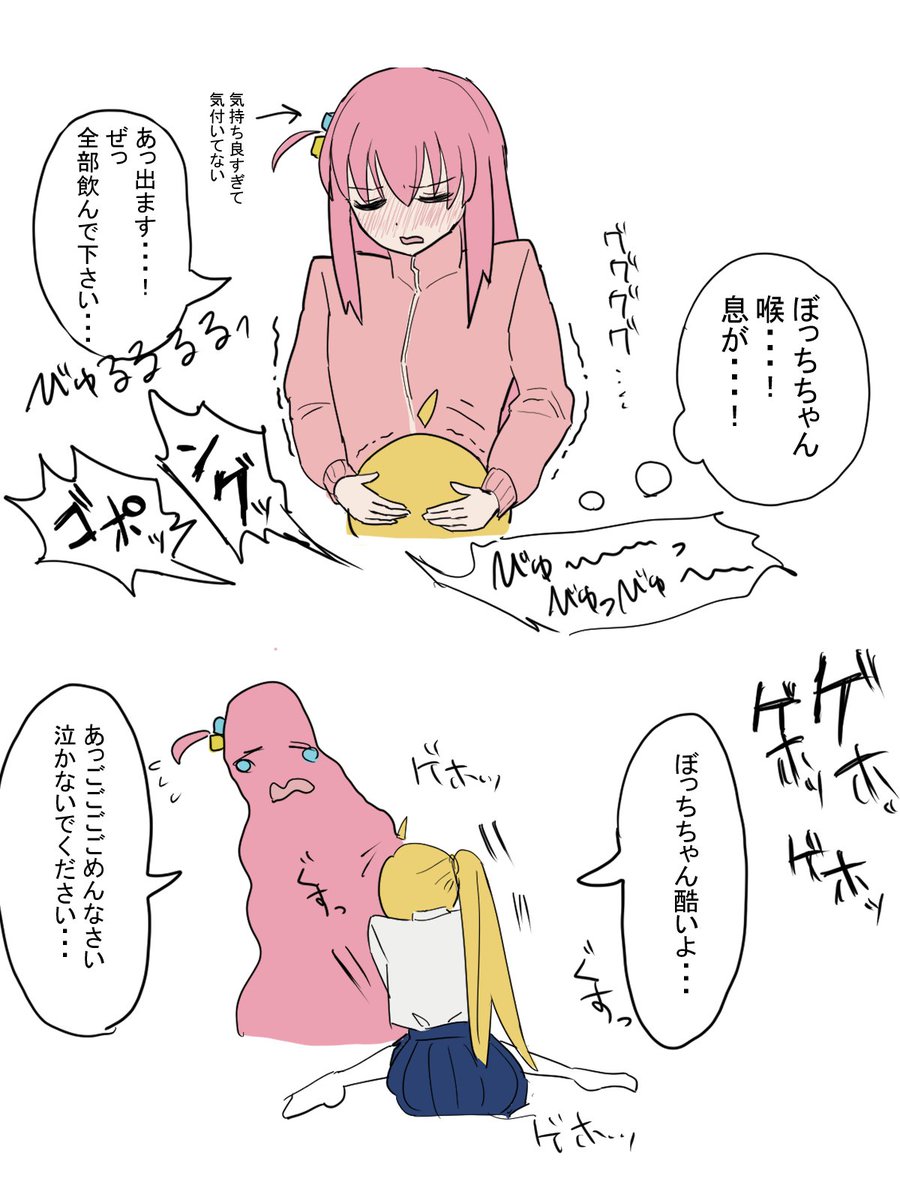 拙者、相手を気遣うよりも快楽を優先しちゃうのすこ侍

ぼざろぼっちんぽ概念 