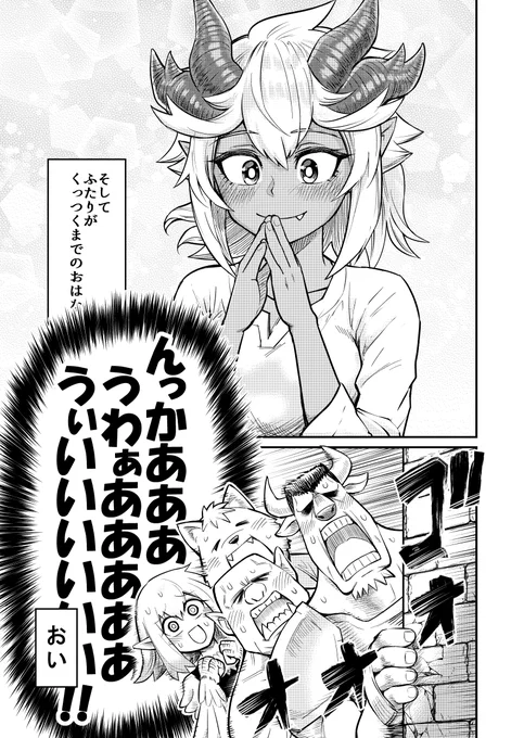 ダンジョンの幼なじみに会いに行くお話 5/5 