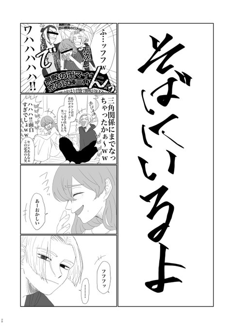 これも幻覚です | 🪩𝑬𝑲𝑲𝑶🪩 さんのマンガ | ツイコミ(仮)