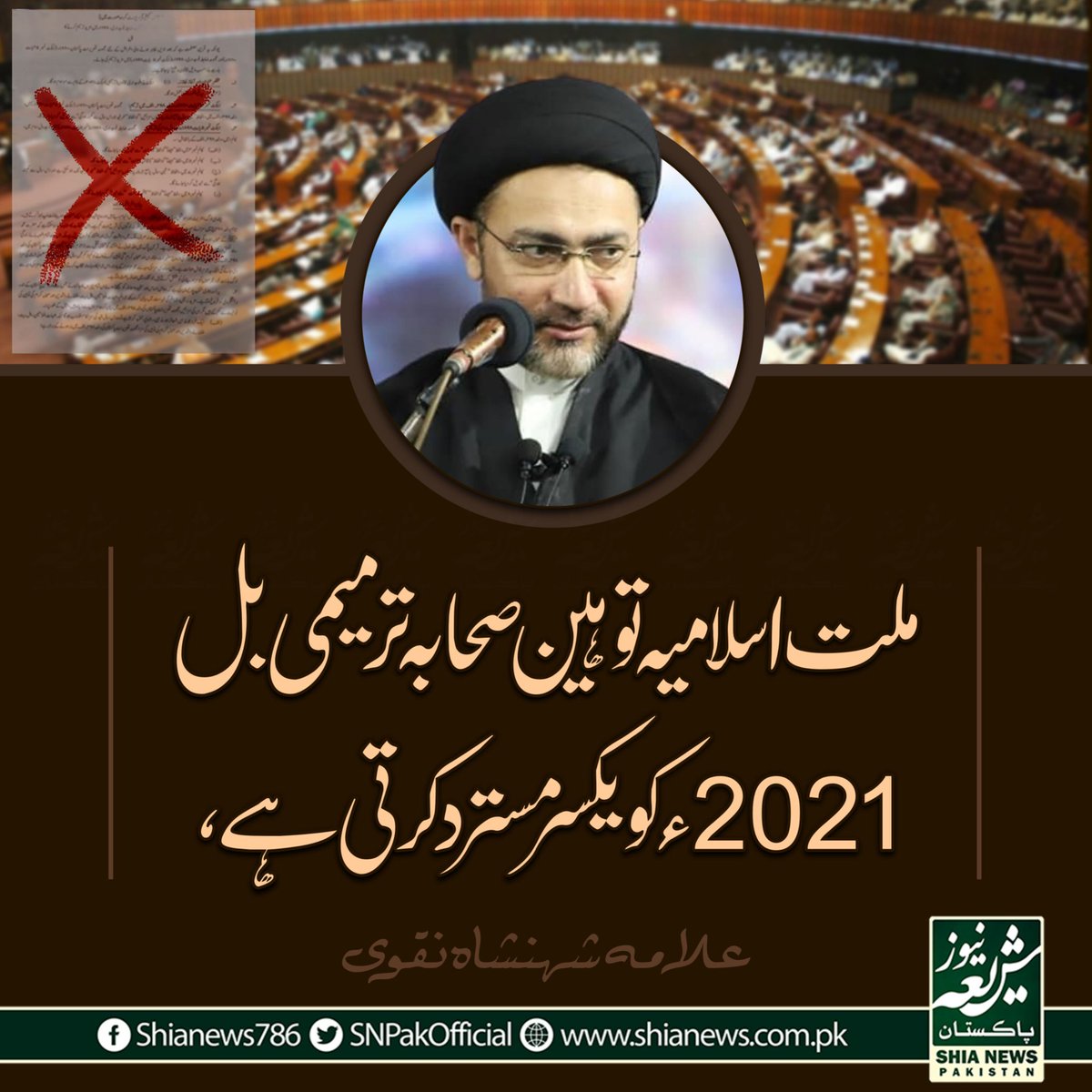 AdnanSoomro's tweet photo. #متنازعہ_ترمیمی_بل_نامنظور https://t.co/rsKT7LJRLH