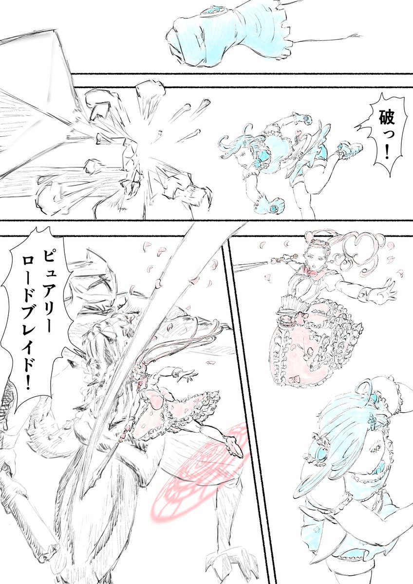 漫画を描きました
魔法少女(42歳・独身)
第5話
1/3 