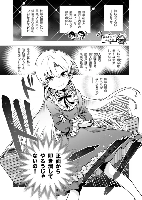 #現代社会で悪役令嬢 コミカライズ、本日第4話-(1)先読み更新です( ╹◡╹)7歳になってパワフルさに磨きがかかったお嬢様無双回。
どちらさまもよろしくどうぞ～!
#現代社会で乙女ゲームの悪役令嬢をするのはちょっと大変

https://t.co/vLiLG7b3mB 