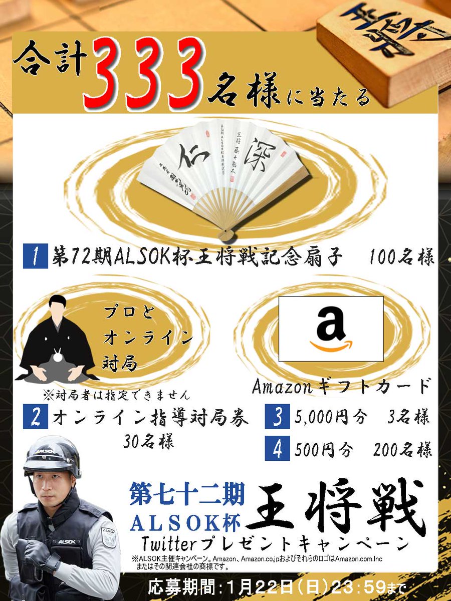 ALSOK【公式】 on Twitter: