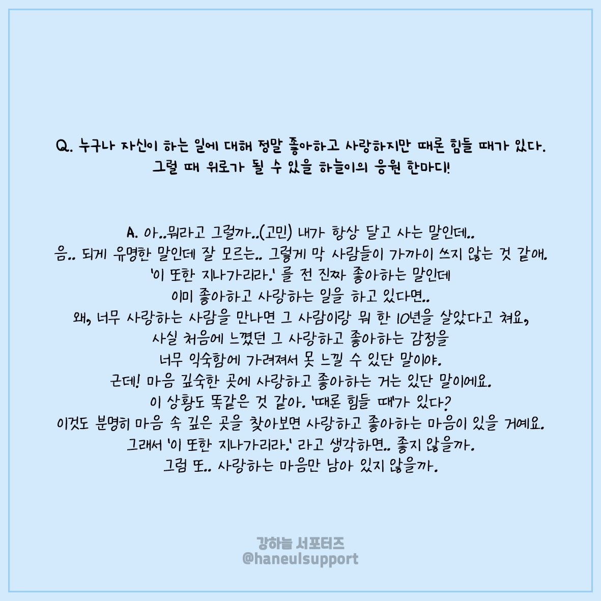haneulsupport's tweet photo. 영화 ‘30일’팀에 서포트를 진행한 날, 감사하게도 하늘 배우와의 질문지 시간을 잠깐이나마 갖게 되어 여러분들께 공유합니다. 랜덤으로 직접 뽑은 질문에 답을 해주셨는데요, 질문지 하나하나 읽으며 골똘히 생각하고 정성스레 답해 주셔서 뜻깊었던 시간이었습니다.😊

💙모두 즐거운 명절보내세요💙 https://t.co/9HweFqd7Qz