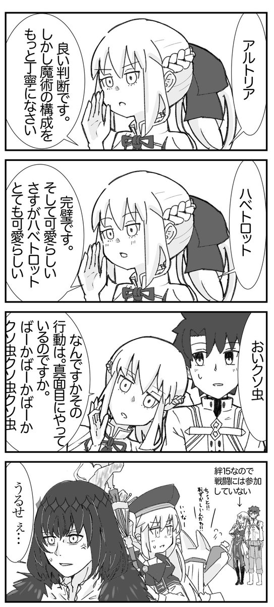 指示出しモルガンさま
#FGO
#モルガン
#ぐだモル 