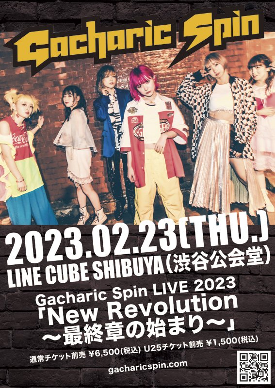 starless666's tweet photo. 参戦する!こんなに演奏上手くて楽しいバンドなかなか無い。めちゃ楽しみだゎ〜
#ガチャリックスピン https://t.co/f8G36s5aTu