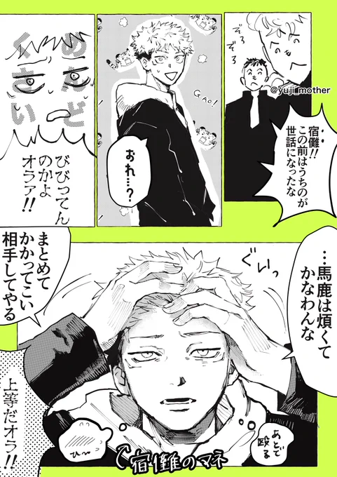 宿虎の双子パロ※妄想幻覚 