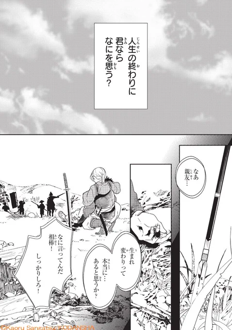 転生したら前世の男友達に求婚されました(1/9)

#漫画が読めるハッシュタグ 
