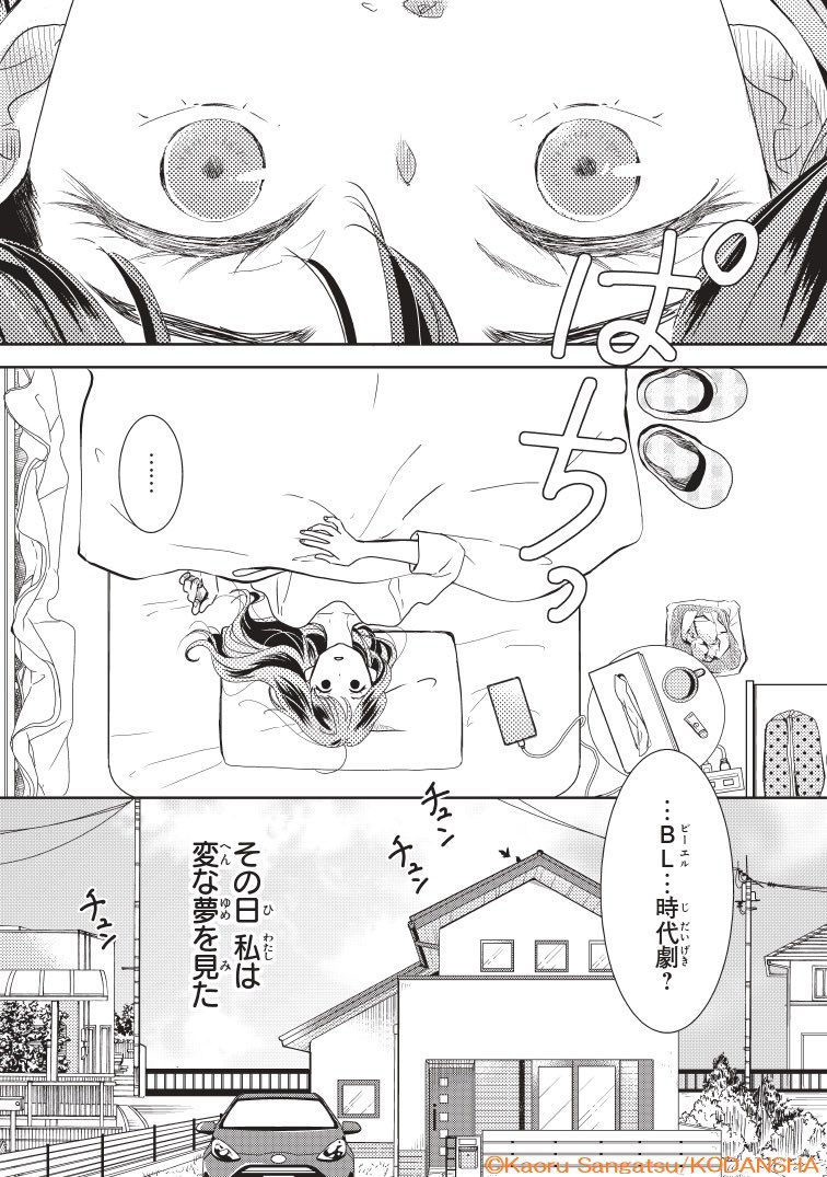 転生したら前世の男友達に求婚されました(1/9)

#漫画が読めるハッシュタグ 