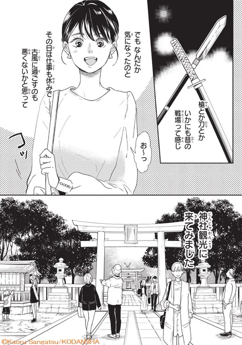 転生したら前世の男友達に求婚されました(2/9) 