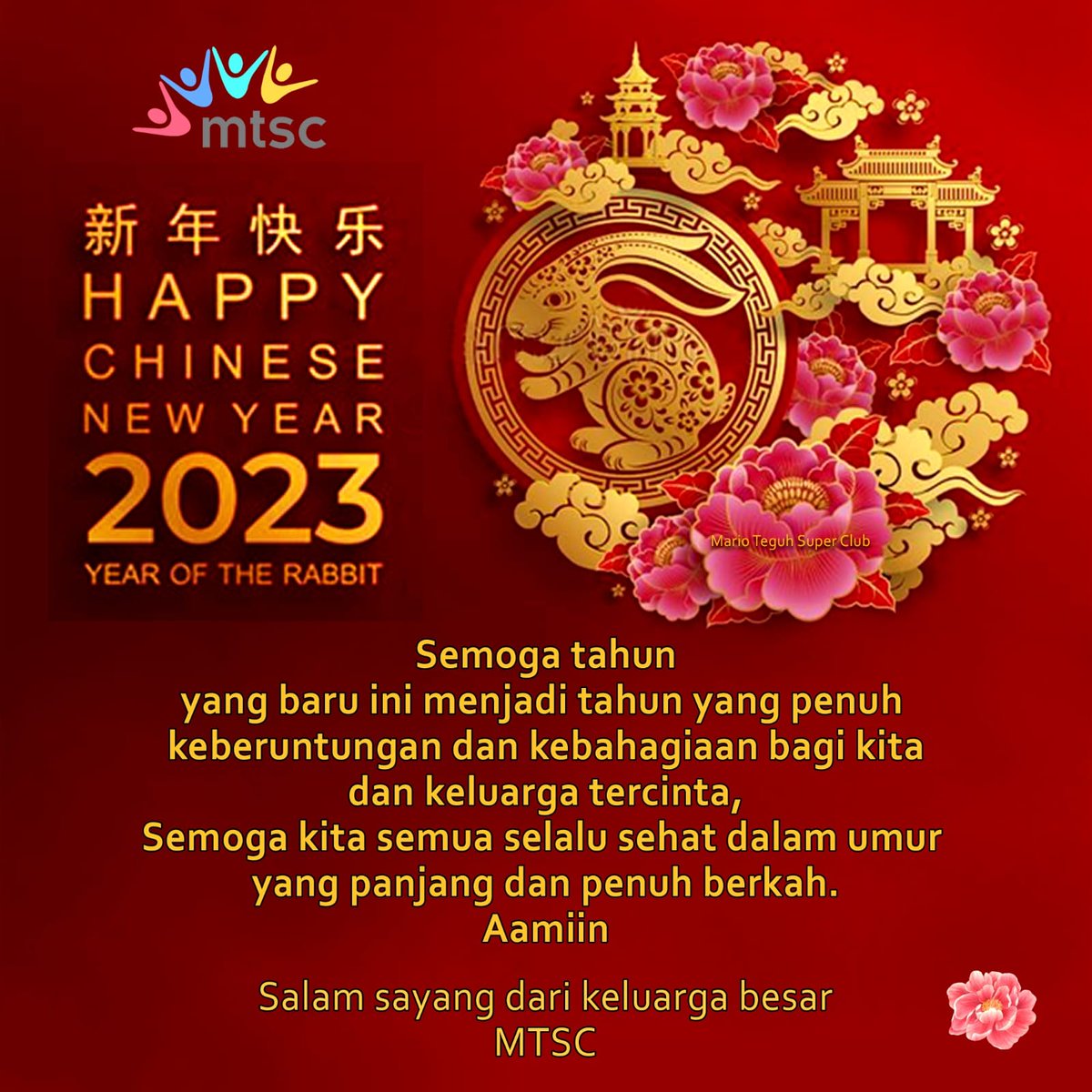 marioteguh's tweet image. Semoga tahun yang baru ini menjadi tahun yang penuh keberuntungan dan kebahagiaan bagi kita dan keluarga tercinta.

Semoga kita semua selalu sehat dalam umur yang panjang dan penuh berkah.

Aamiin ... 🙏💝🙏

Salam sayang dari keluarga besar MTSC

#chinesenewyear #imlek #mtsc