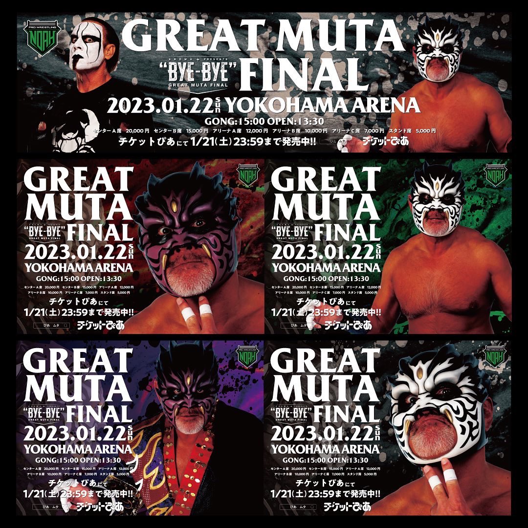 yazanemanabu's tweet image. SOBUTのイベントまであと1週間！グレートムタの引退は本日！#sobut #greatmuta #ソバット #グレートムタ