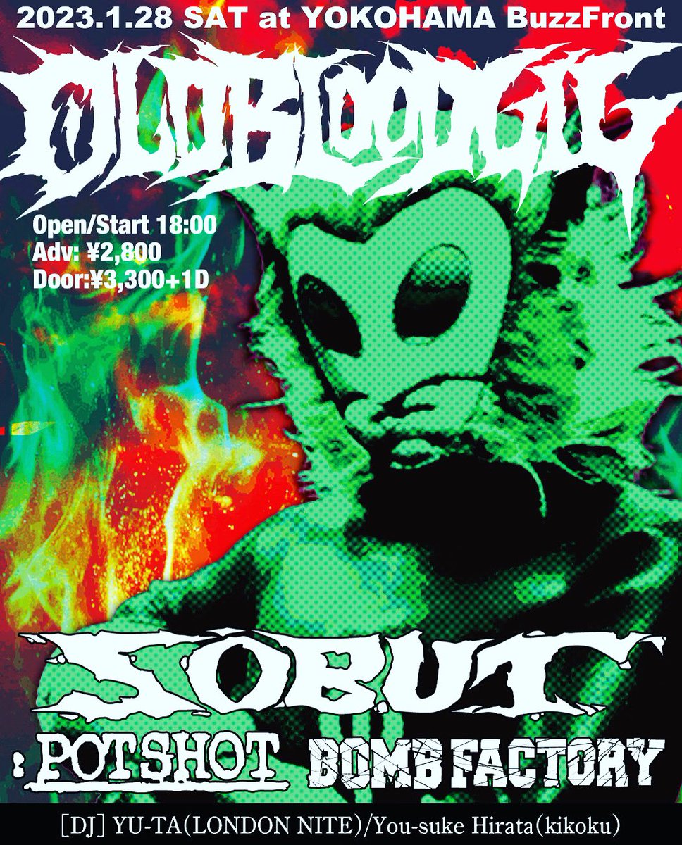 yazanemanabu's tweet image. SOBUTのイベントまであと1週間！グレートムタの引退は本日！#sobut #greatmuta #ソバット #グレートムタ