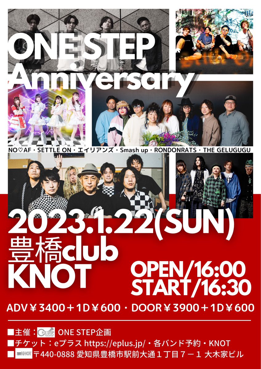 10484Go's tweet photo. 【㊗️本日㊗️】
『ONE STEP Anniversary』
豊橋club KNOT
皆様、おはようございます。
豊橋は晴れのち曇りの朝を迎えました。
お越しになる皆様、防寒対策だけはしっかりと準備してご来場頂けたらと思います😊
スタッフ一同お待ちしております🙇♂️
#ONE_STEP
#ONE_STEP_Anniversary
#豊橋club_KNOT https://t.co/otZ5NGoZyg