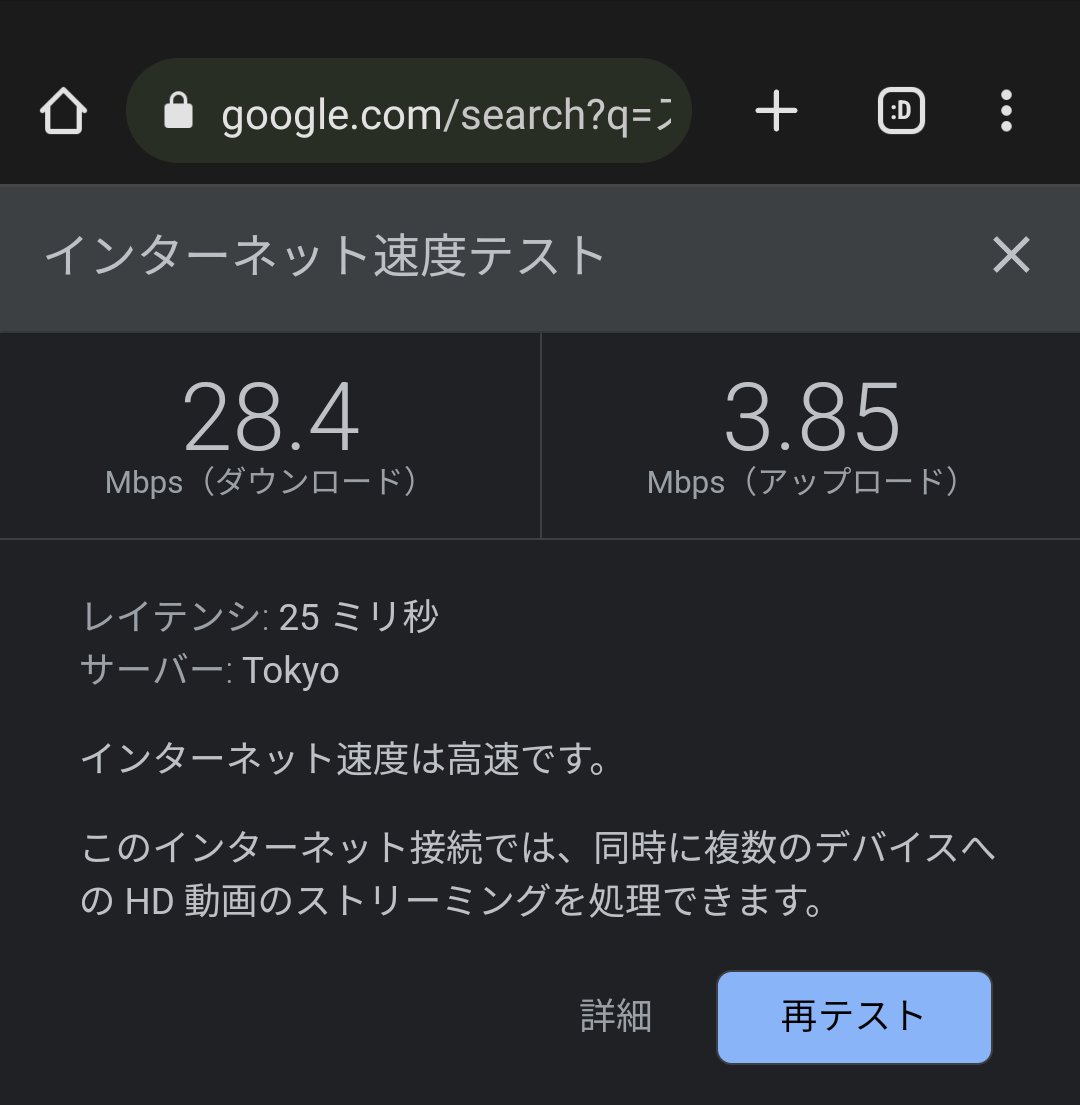 基本使用料とU-NEXTが５ヶ月無料に引かれてy.u mobileに変更しました。
格安シムなんで下り上りもこんなもんやろ。
あとは平日昼間がどれくらい落ちるかやなぁ。
なんばのヤマダ電機でやってもらったけど１時間位で変更できました〜◎
#yumobile