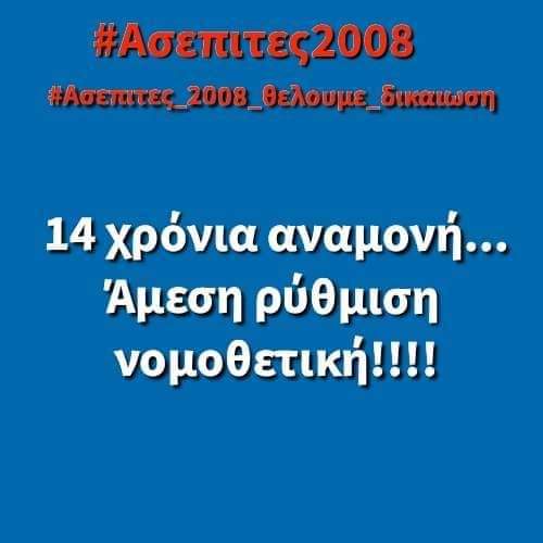 DimopoulouBarb1's tweet photo. #Ασεπιτες2008 https://t.co/5Z6M2rfw54