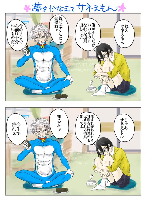 創作の女神に愛されし字書き様、まめちゃさん(@mame_cha_cha_ch)が、私のこちらの共通点皆無の絵3点から、とんでもねぇ物語を紡いで下さいました…!!
こんなとっ散らかった3枚の絵で見事に繋がる物語…どうかポイピク飛んで読んで頂きたいです、笑って泣いて元気出ます✨

https://t.co/oFazga8wW3 