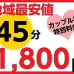 レンタルルームプレジャーⅡのツイート画像