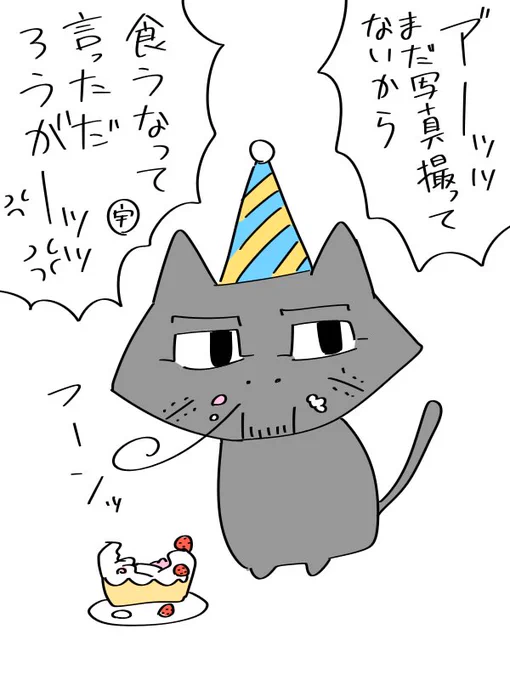 ヒャクお誕生日おめでとう🎉 