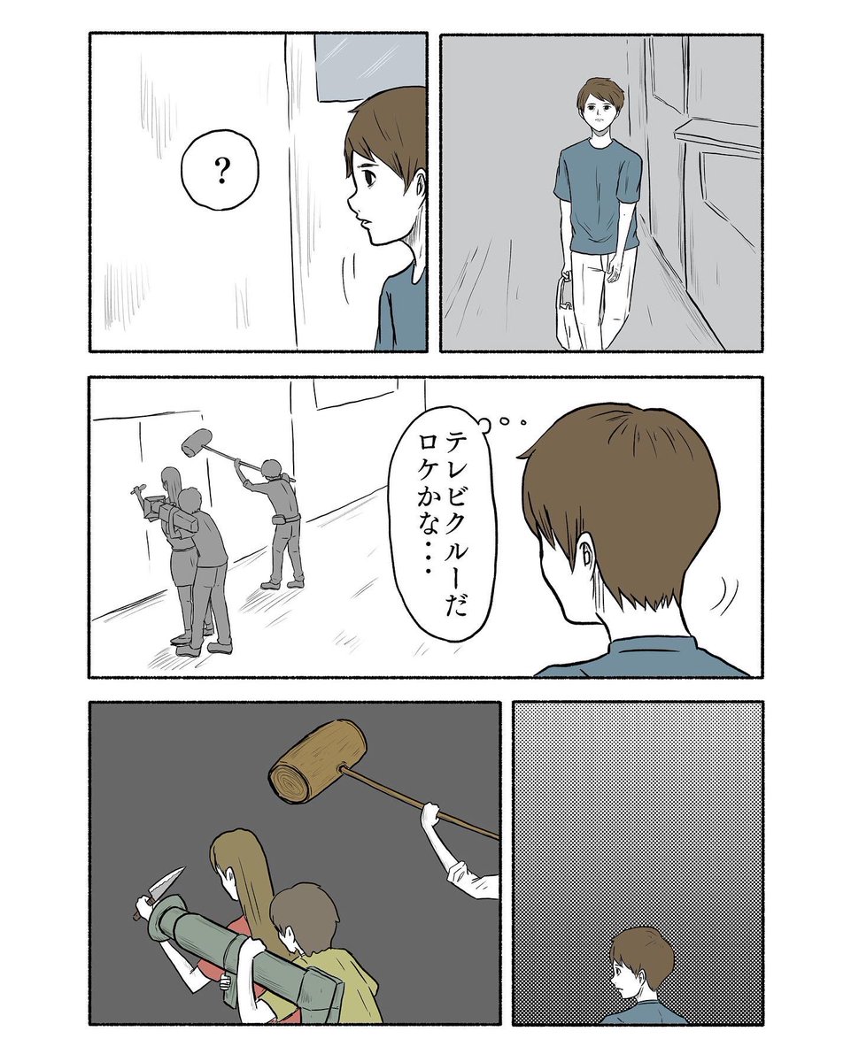 「あの夏を思い出した」 