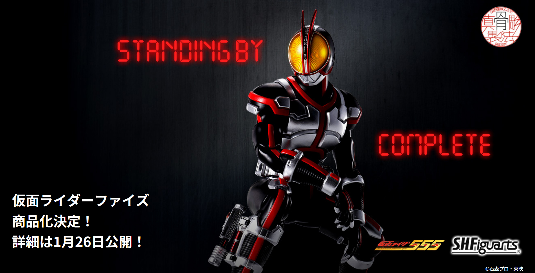 魂ネイションズ公式/BANDAI SPIRITS TAMASHII NATIONS OFFICIAL