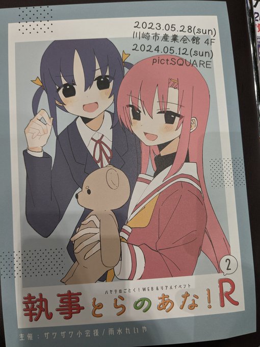 執事とらのあなやん! 