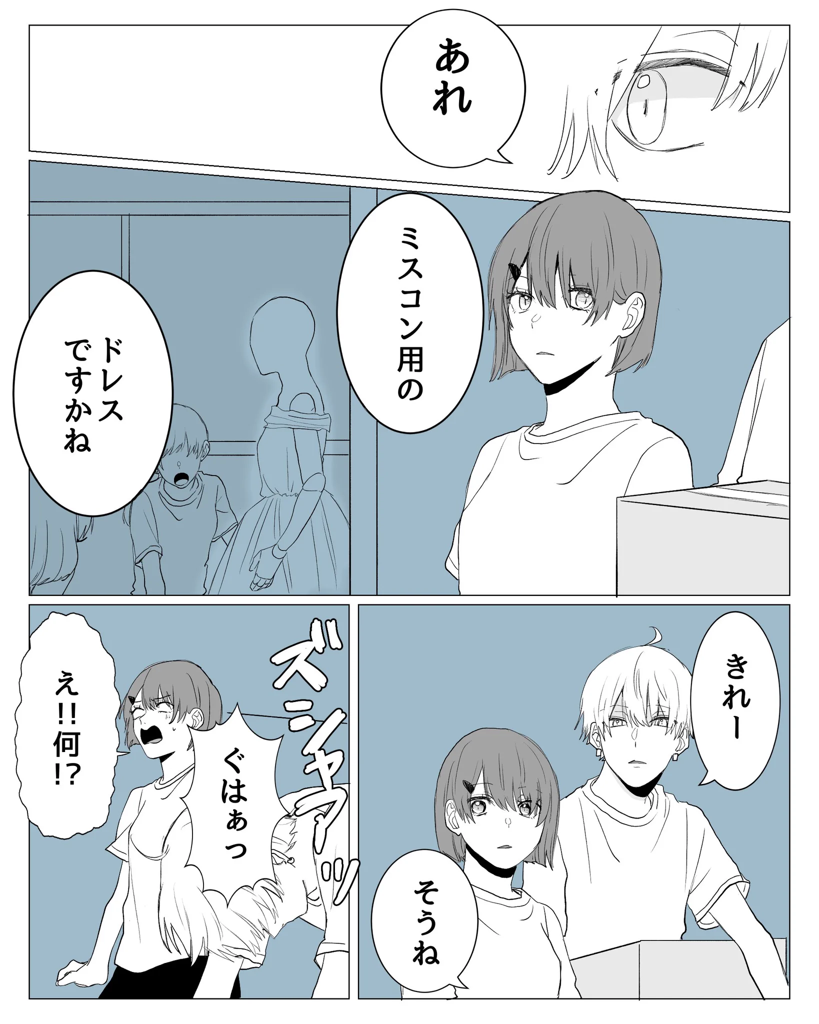 思った以上に男前！いきなり告白する後輩に対する先輩の態度！