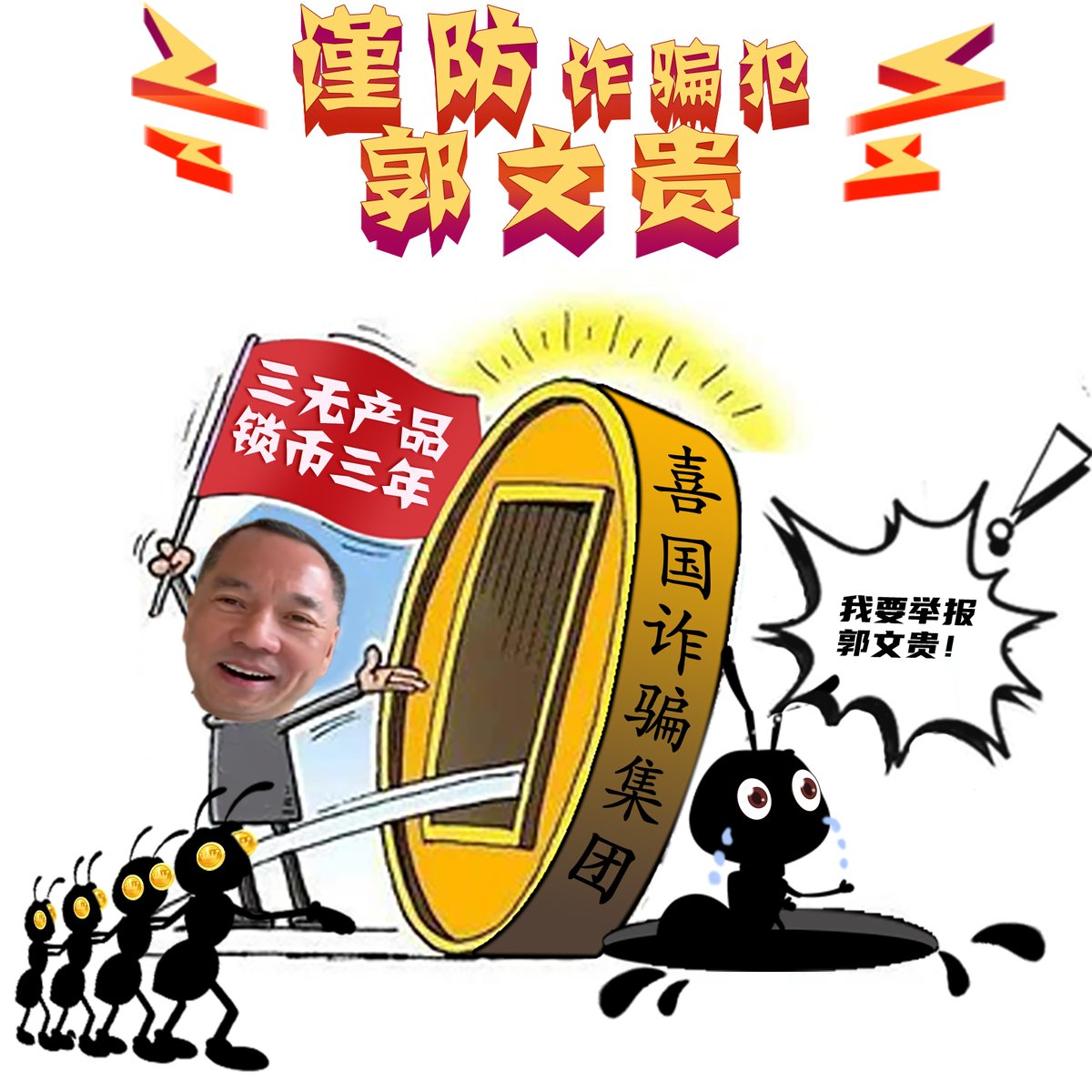 JasonWeapon's tweet photo. 都9023年了，这玩意儿说的狗屎还有人信呢？💀 https://t.co/Spoijjirm9