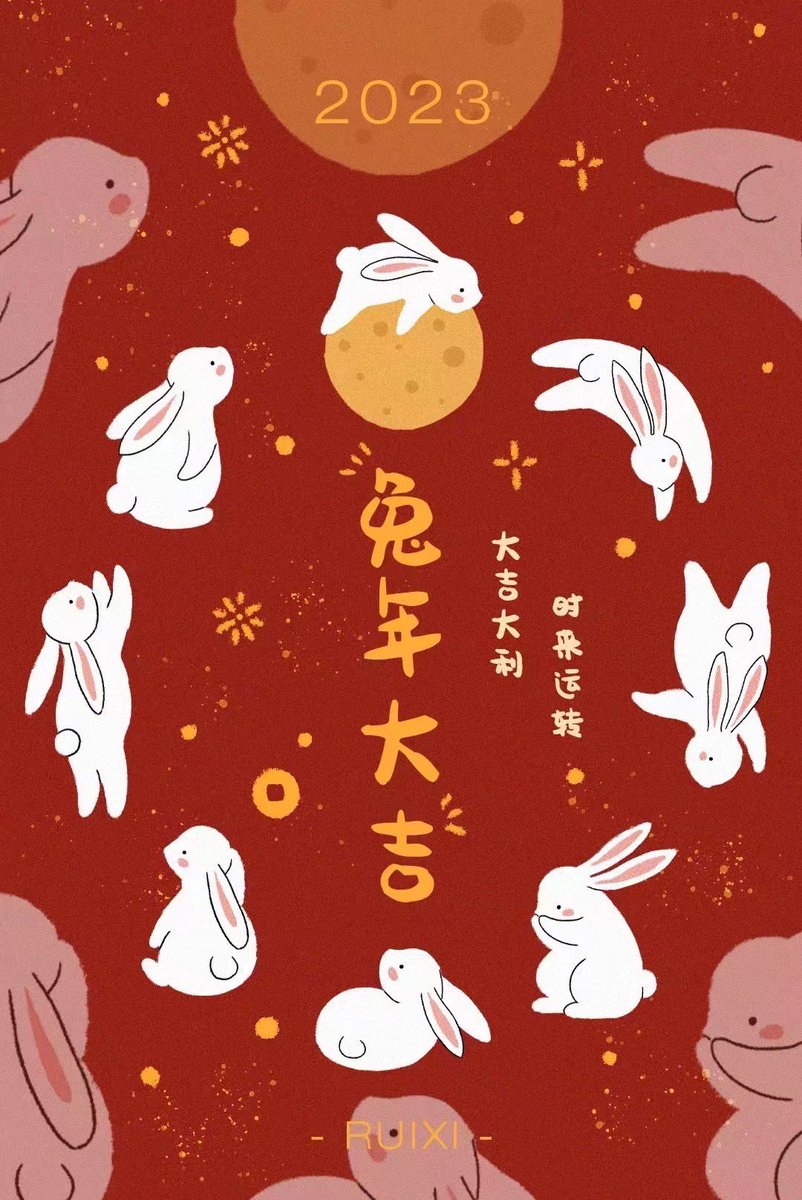 2023万象更新，不贪不急不躁，认真仔细从容，过好每一天！