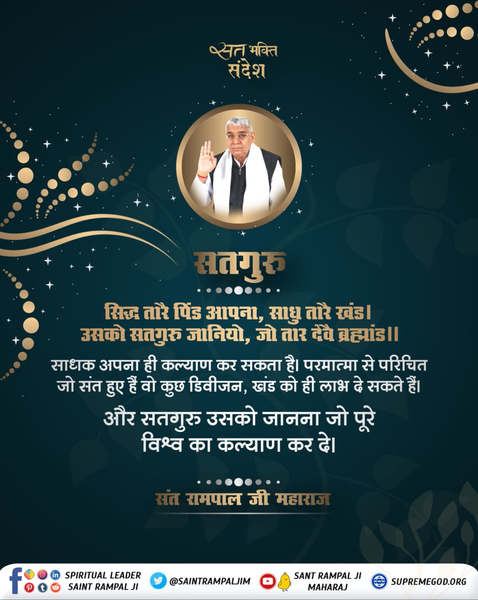 AmethiSatlok's tweet photo. #सत_भक्ति_संदेश https://t.co/pr6VPzh872