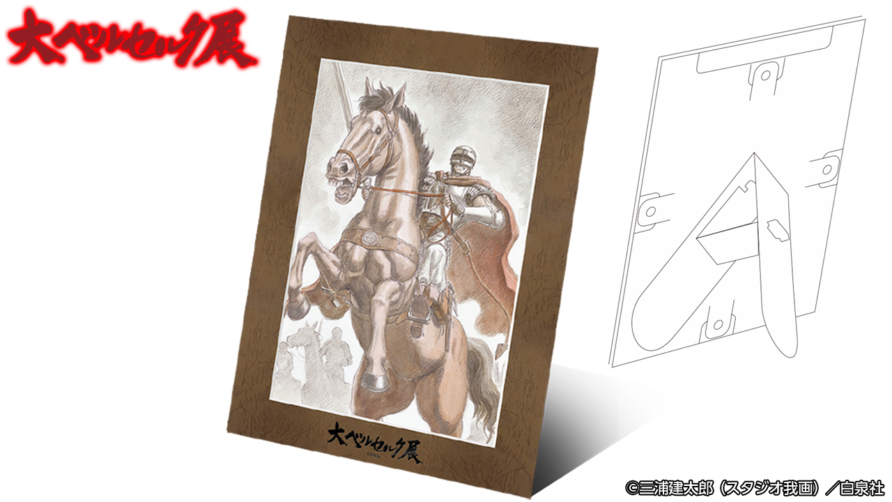 大ベルセルク展 on X: 大ベルセルク展 on X: