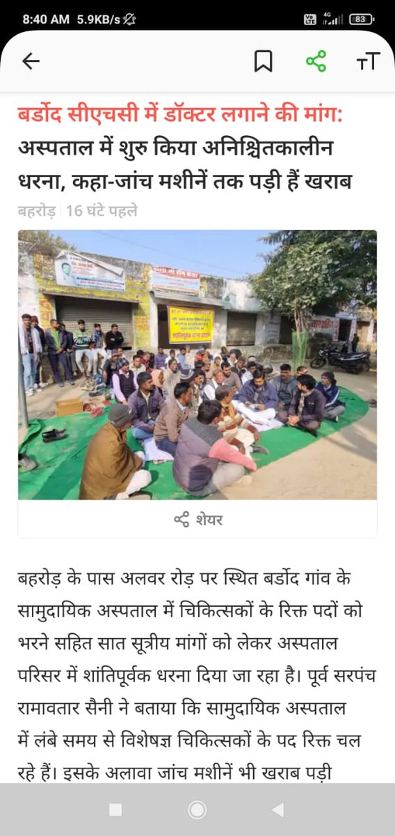 SohanMe40158744's tweet photo. मुख्यमंत्री @ashokgehlot51 जी राजस्थान की जनता #डॉक्टर लगाने की मांग पर धरने पे बैठे है और डॉक्टर गावों में सेवा देने को पिछले 3 महीने से आंदोलन कर रहे है और आज 3 दिन से #भूख हड़ताल पर है हमारी मांग है की #MO भर्ती पदो को 1765 से #4500mo_for_rajasthan करे 🙏 @plmeenaINC @RajCMO https://t.co/UqtkRJmO8s