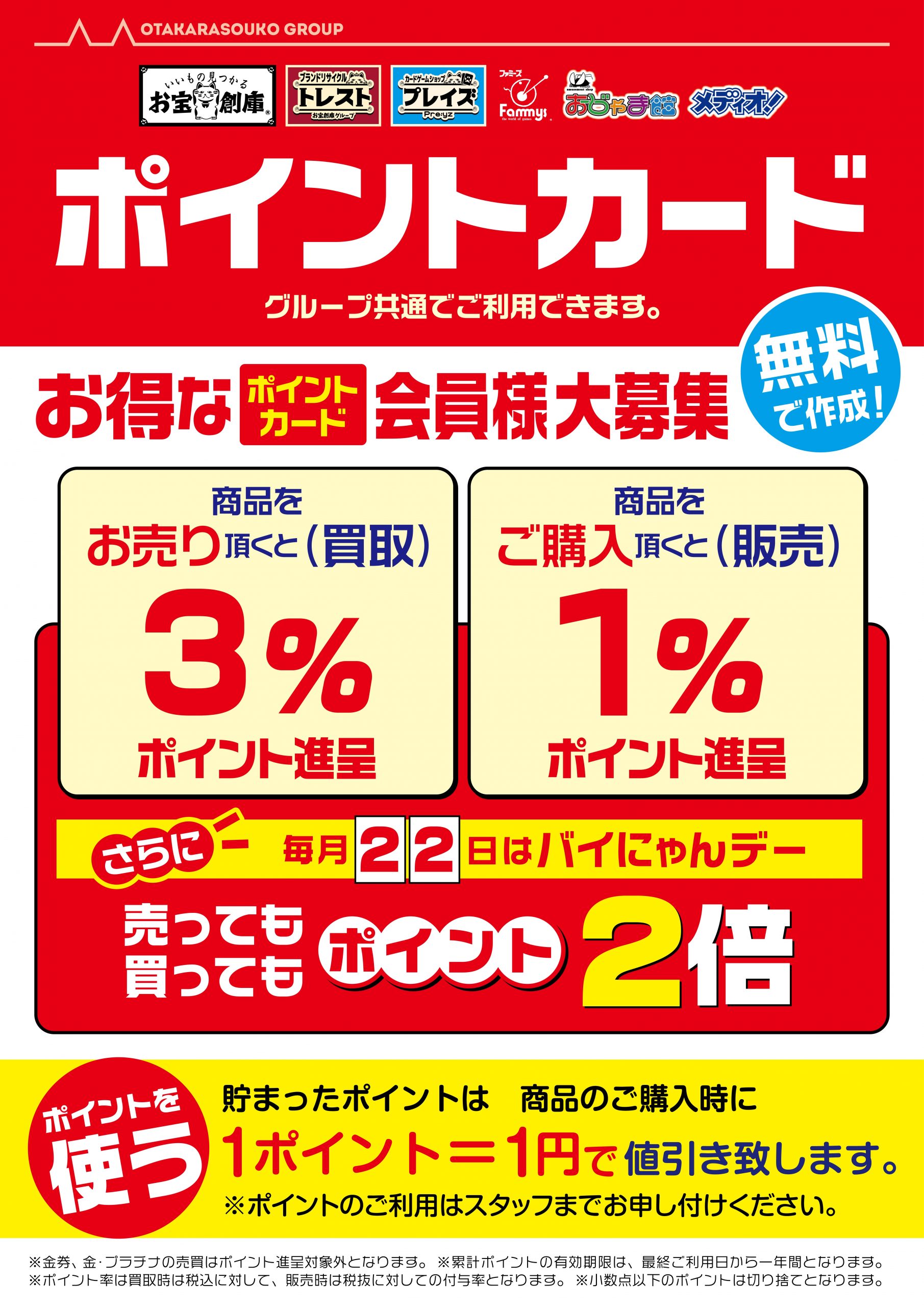 プレイズ半田店 アルバイトスタッフ募集中 Preyz Handa Twitter