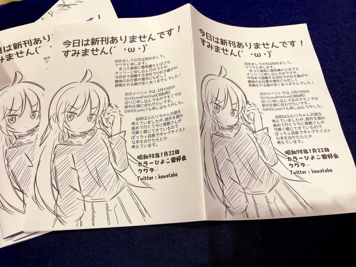 ペーパーを作る際、こんな風にB4用紙に2枚ずつ刷れば半額になるよ!
その上でこれをミニストップのコピー機でなら1枚5円なので、250円で100枚作れるにょ!! 