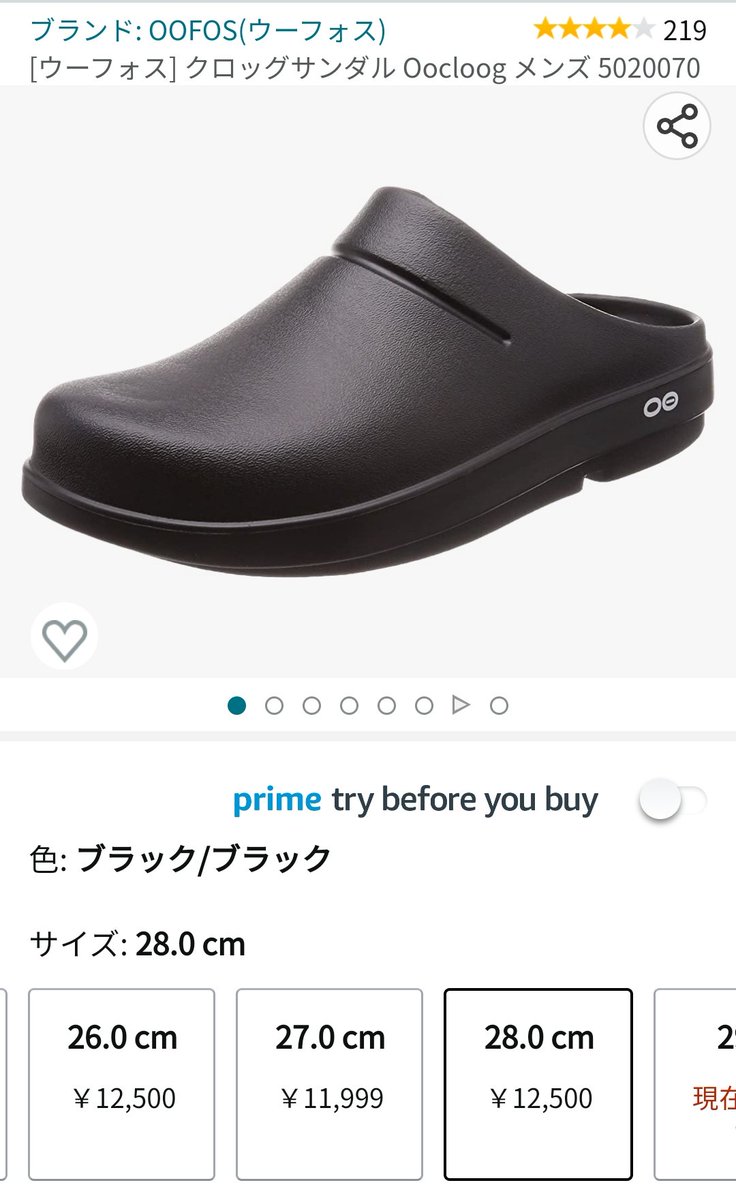 john_misokatsu's tweet image. ずっと欲しかったウーフォスのクロッグサンダル！このタイプがずっと売り切れでやっとこさゲット！
コレのサンダルタイプを去年から講習会するときに履くようにしてから、一日立ち仕事でも腰の疲労感が劇的に楽になった！超絶オススメ！
#ウーフォス
#oofos
#高級サンダル
amzn.to/3H0jf7e