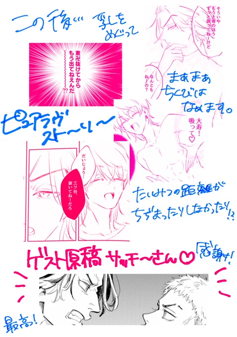 追加サンプルです‼️
あとゲスト原稿して頂きました‼️
サッチーさん💟 @84mg_  ありがとう😭🫶 