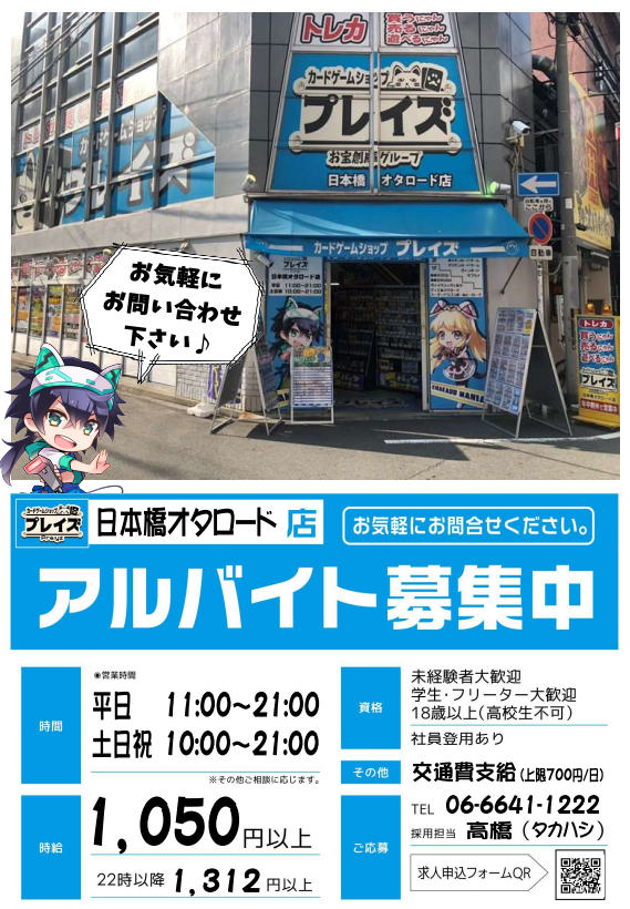 プレイズ日本橋オタロード店 トレカ買取募集中 Preyz Otaroad Twitter