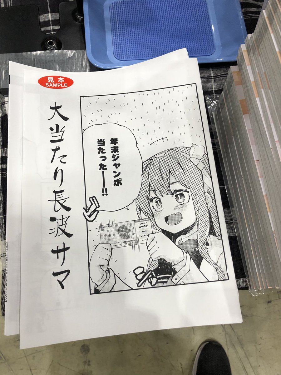 軍令部酒保、設営完了しました!
ビッグサイト西4ホール「G-01あかねのね」でお待ちしてます! 