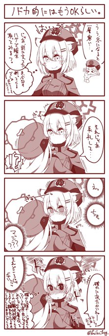 #ブルアカ 
シグレちゃんの誕生日なので何度目か分からんけどこれ
そろそろ新しいの…何か…… 