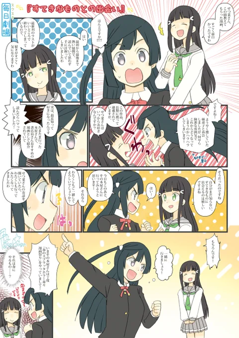 01/22のスクスタ毎日劇場『すてきなものとの出会い』から、せつだいー #毎日劇場 #スクスタ毎日劇場 