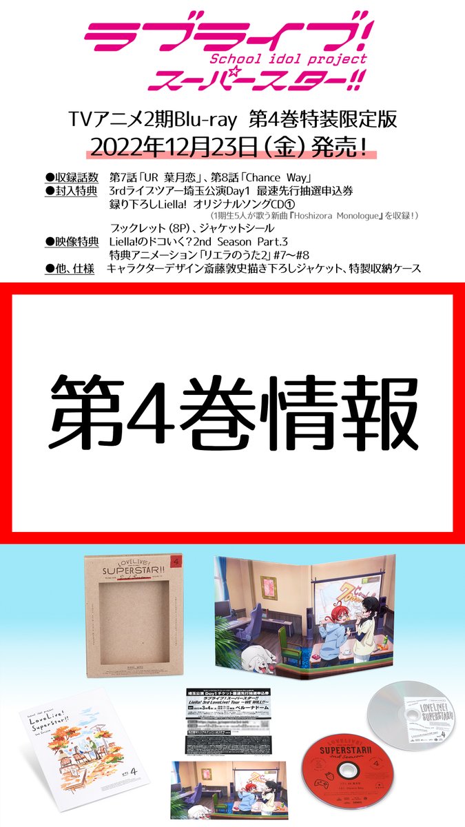 ラブライブ！シリーズ公式 على X: 
