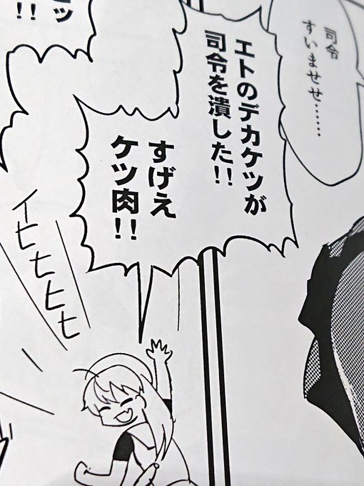 自分で打ち込んでおきながら作業中視界に入るたび笑ってしまう佐渡逃走時の捨て台詞 