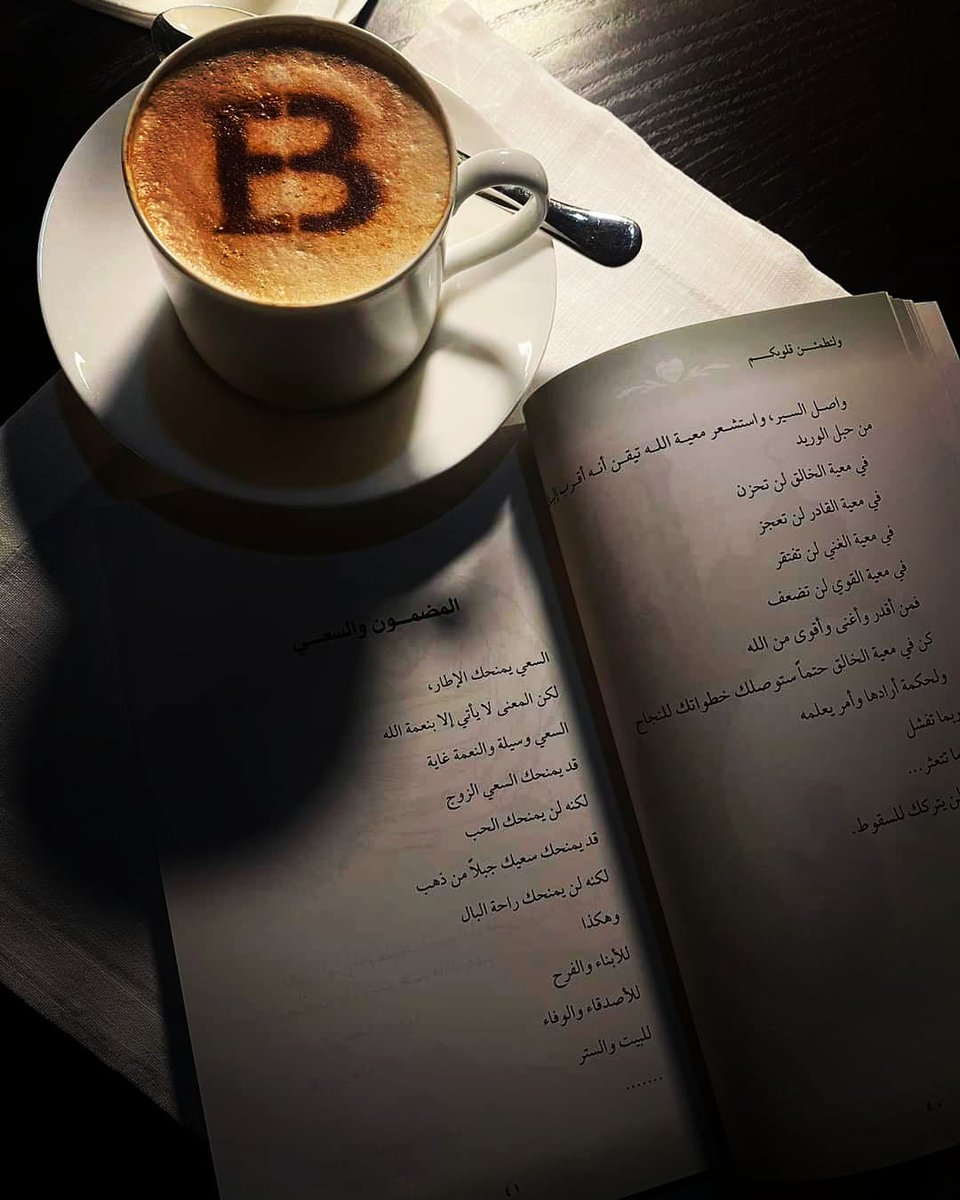 muba_rokkk's tweet photo. وَمنْ أرَادَ ٱلأخرَةَ وسعَى لَها سَعْيها وهو مؤْمن فَأو۟لَٰئك كَان سعْيهم مشْكورا

المختصر في تفسير : ومن قصد ثواب الآخرة بأعمال البر، وسعى لها سعيها الخالي من الرياء والسمعة، وهو مؤمن بما أوجب الله الإيمان به، فأولئك المتصفون بتلك الصفات كان سعيهم مقبولًا عند الله وسيجازيهم عليه https://t.co/PwPzwpkgV1
