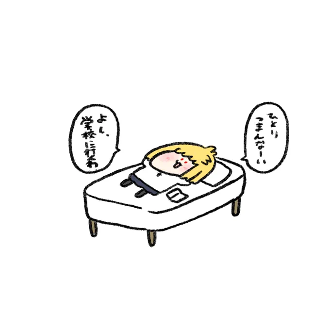 👓「来るな」 